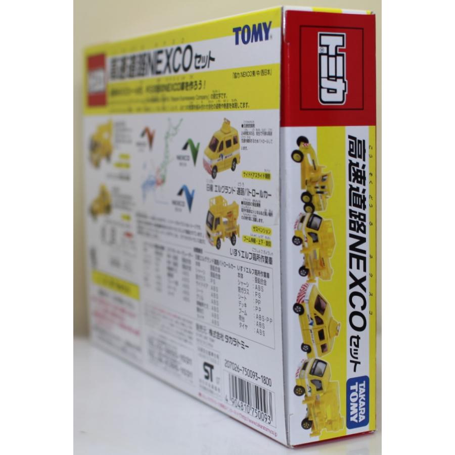USED トミカ 高速道路NEXCOセット 240001032380 : mini cars Yahoo