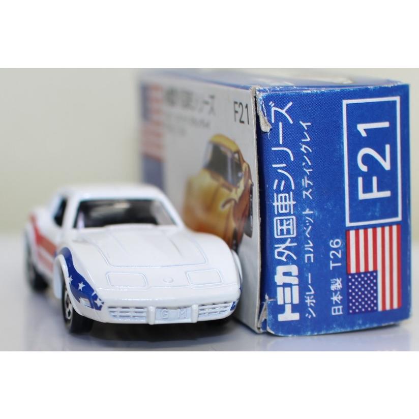 USED トミカ 青箱 F21 シボレー コルベット スティングレー 1/64 日本