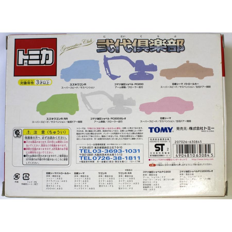 USED トミカ 弐代倶楽部 6台セット ワゴンR コマツ油圧ショベル
