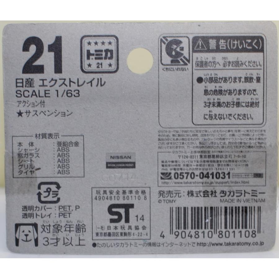 USED 開封 トミカ 21 日産 エクストレイル ブリスター 240001033366