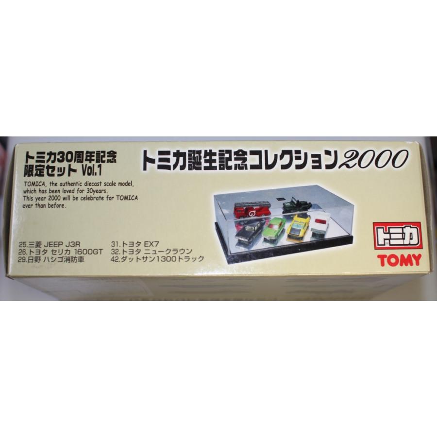 USED 未開封 トミカ誕生記念コレクション2000 トミカ30周年記念限定