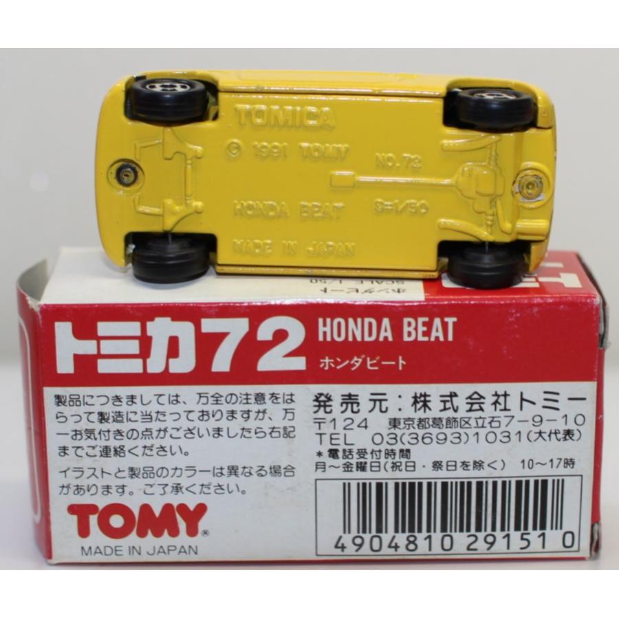 USED トミカ 72 ホンダ ビート（日本製） 240001033527 : mini cars