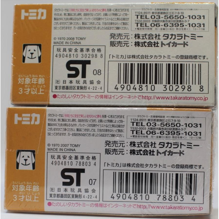 USED】トミカ トイズドリームプロジェクト 憧れの名車セレクション