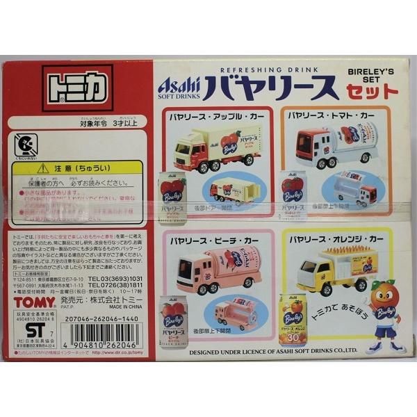 トミカ24台　カプセルトミカ11台　セット　バラ売り不可　④ トミカ24台 カプセルトミカ11台 セット バラ売り不可 ④