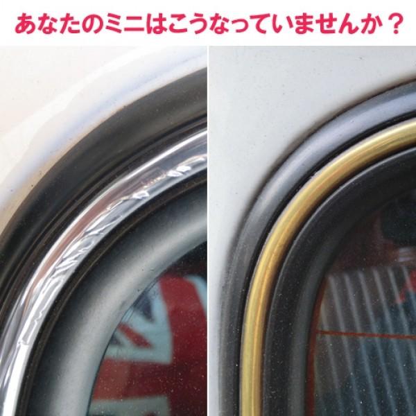 ローバーミニ/クラシック フィニッシャーモールフロント用&リア用