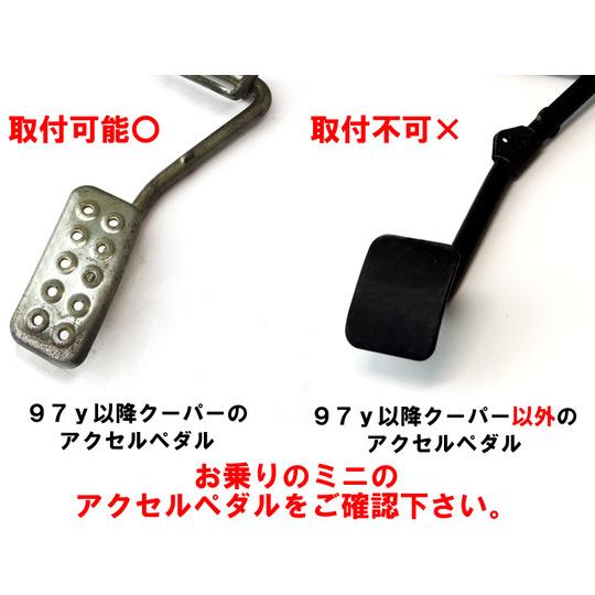 ローバーミニ/クラシックミニ NEWワンタッチ アルミアクセルペダル 97y