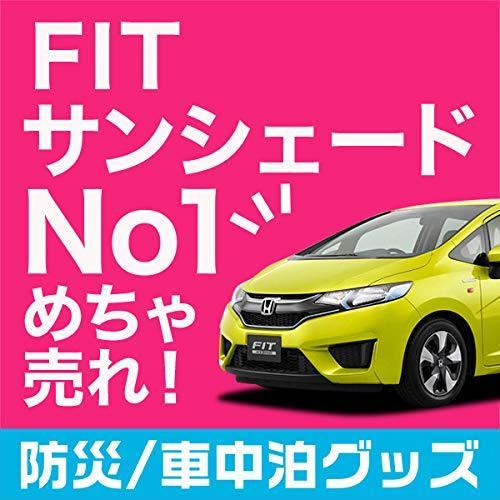 レビューで送料無料 フィット Gk36系 Gp5 6型 ハイブリッド対応 カーテンよりサンシェード 車中泊 防災グッズで フロント用 ホンダシャトルgk8 9系 超美品 Nicmosul Org