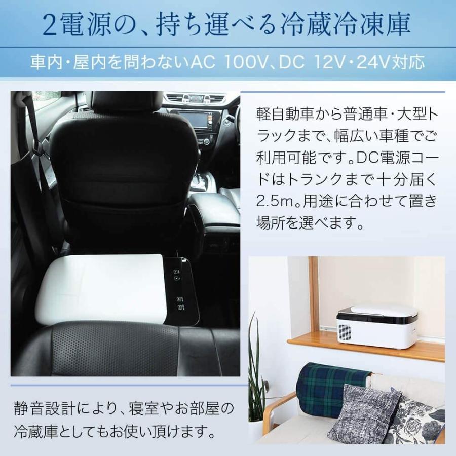 55 以上節約 Bonarca 車載対応 冷蔵冷凍庫 18l ホワイト コンプレッサー式 庫内ライト搭載 Ac Dc 12v 24v 電源対応 C 美しい Zoetalentsolutions Com