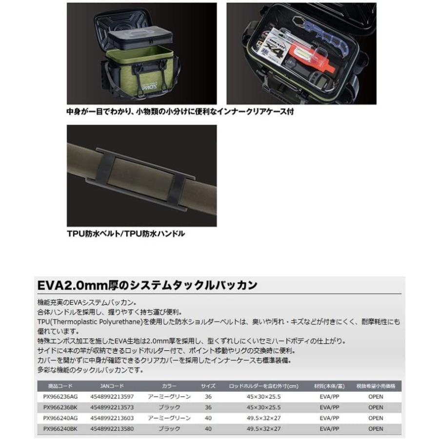 無料長期保証 プロックス Evaタックルバッカン ロッドホルダー付 36 アーミーグリーン Pxag 36 偉大な Zoetalentsolutions Com
