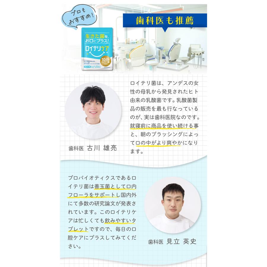 ロイテリ お口のサプリメント 〈30錠〉【口臭防止＆ダイエット】ロイテリ菌 3箱 楽天市場】【楽天ランキング1位 3冠】[公式] ロイテリ 乳酸菌
