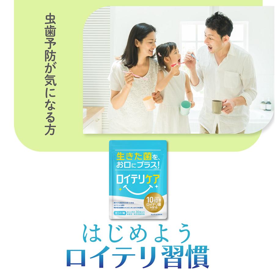 ロイテリ お口のサプリメント 〈30錠〉【口臭防止＆ダイエット】ロイテリ菌 3箱 楽天市場】【楽天ランキング1位 3冠】[公式] ロイテリ 乳酸菌