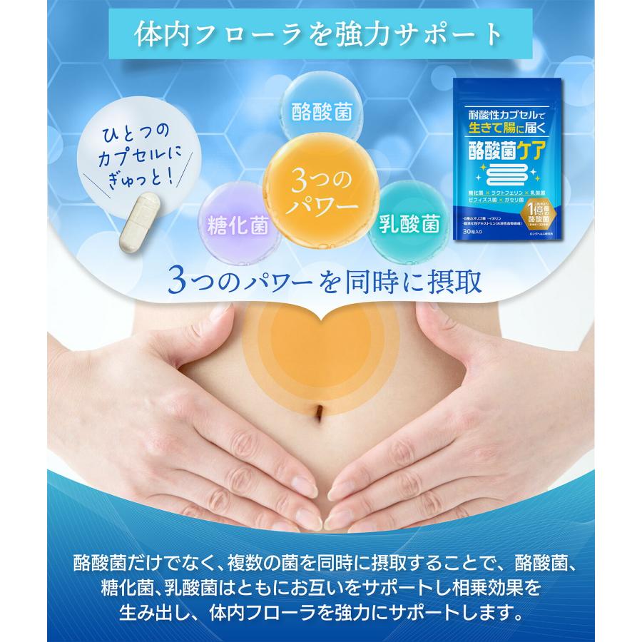 酪酸菌 30億個 サプリ 30日分 乳酸菌 ビフィズス 腸活 菌 活 ガセリ菌 