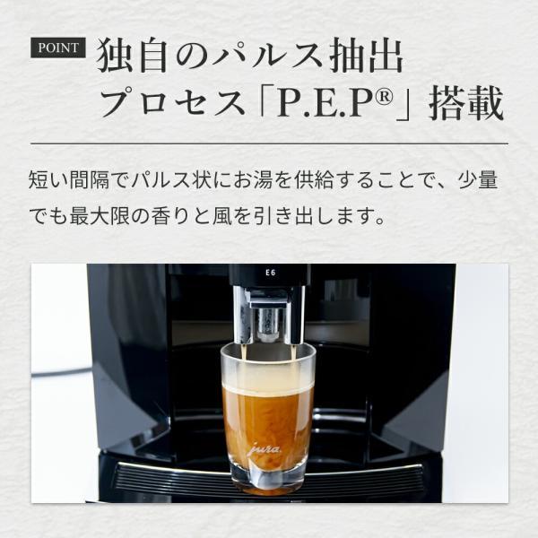 jura（ユーラ） 全自動コーヒーマシン E6 Gen2 ピアノブラック 正規品