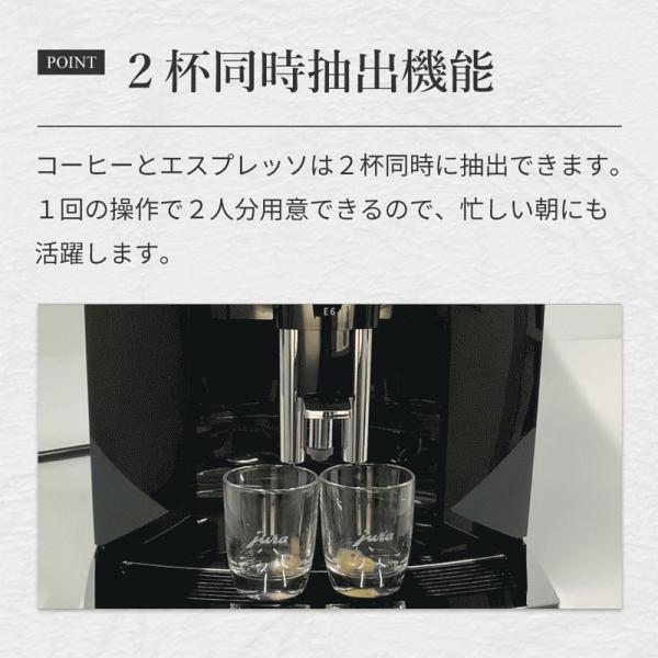 jura（ユーラ） 全自動コーヒーマシン E6 Gen2 ピアノブラック 正規品