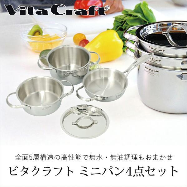 Vita Craft（ビタクラフト） 【数量限定】VitaCraft ミニパン コンボ 4