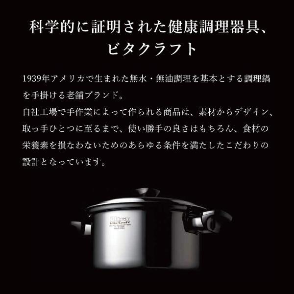 Vita Craft（ビタクラフト） 【数量限定】VitaCraft ミニパン コンボ 4