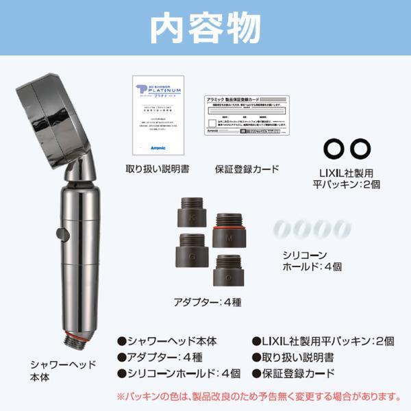 アラミック 3Dシャワー・プラチナ 3D2X1A Arromic 正規品 節水 50％ 角度調整 シャワーヘッド ワイド水流 増圧 手元ストップ 止水 節ガス 節約 3D2X1A||||の画像