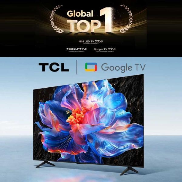 TCL(ティーシーエル) 4K液晶テレビ 43型 43インチ 43P61K 高画質 正規品 チューナー内蔵 スマートテレビ Google YouTube prime video 43P61K||||の画像