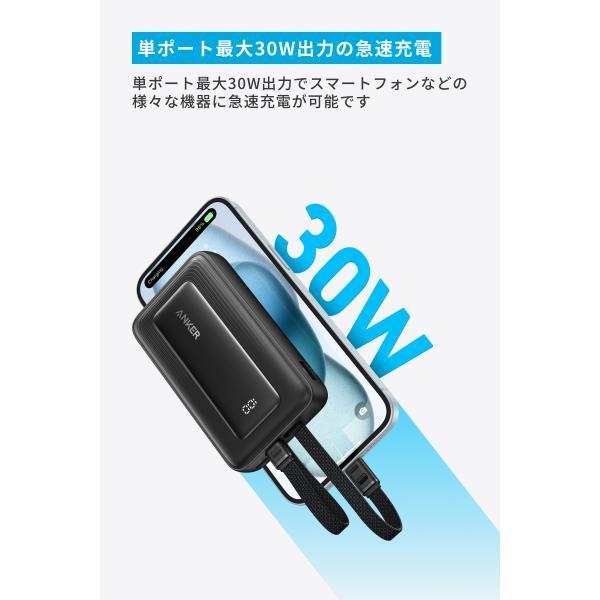 [在庫処分] アンカー Anker Zolo Power Bank (20000mAh, 30W, Built-In USB-C /ライトニングケーブル) ブラック バッテリー ケーブル一体型 在庫限り A1681N11|| | Anker | 02