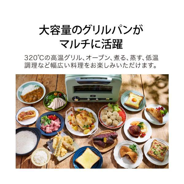 アラジン グラファイトグリル＆トースター AET-GP14B(G) グリーン (W)ホワイト グラファイトトースター AETGP14BW AETGP14BG ||||||||||の画像