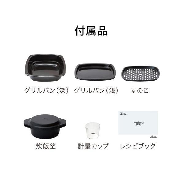 アラジン グラファイトグリル＆トースター AET-GP14B(G) グリーン (W)ホワイト グラファイトトースター AETGP14BW AETGP14BG ||||||||||の画像