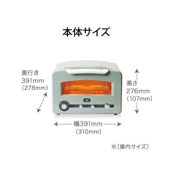 アラジン グラファイトグリル＆トースター AET-GP14B(G) グリーン (W)ホワイト グラファイトトースター AETGP14BW AETGP14BG ||||||||||の画像