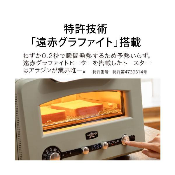 アラジン グラファイトグリル＆トースター AET-GP14B(G) グリーン (W)ホワイト グラファイトトースター AETGP14BW AETGP14BG ||||||||||の画像