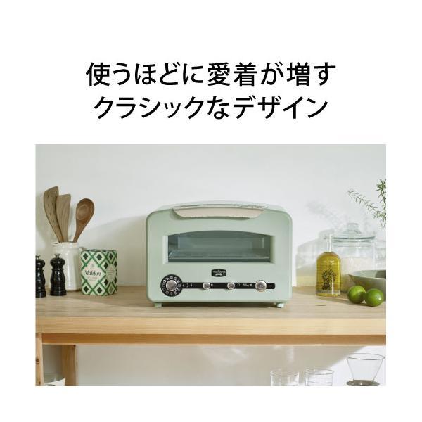 アラジン グラファイトグリル＆トースター AET-GP14B(G) グリーン (W)ホワイト グラファイトトースター AETGP14BW AETGP14BG ||||||||||の画像