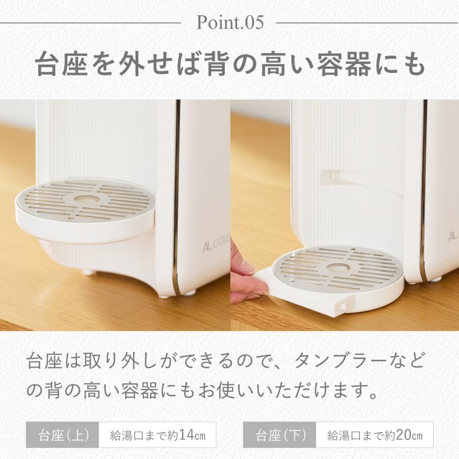 アルコレ 【新製品】アルコレ 瞬間湯沸かしサーバー suguyu(すぐゆ