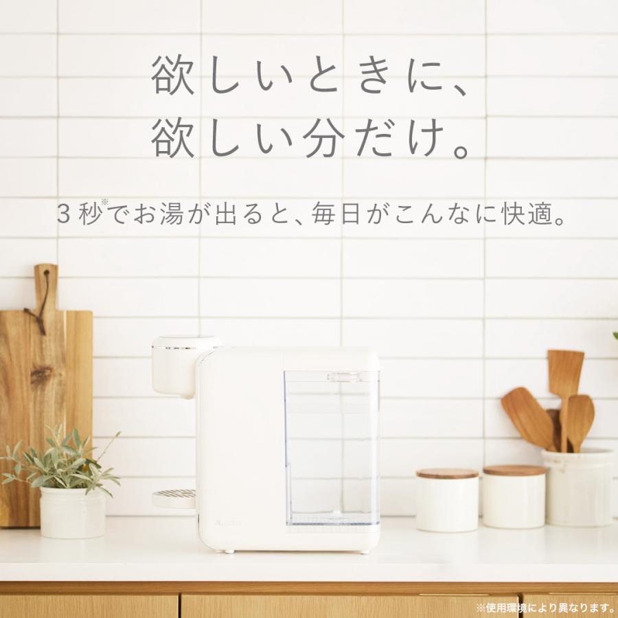 アルコレ 【新製品】アルコレ 瞬間湯沸かしサーバー suguyu(すぐゆ