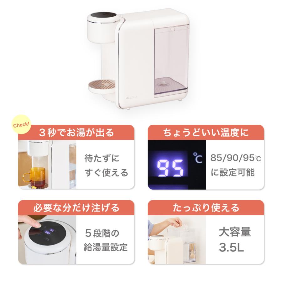 アルコレ 【新製品】アルコレ 瞬間湯沸かしサーバー suguyu(すぐゆ