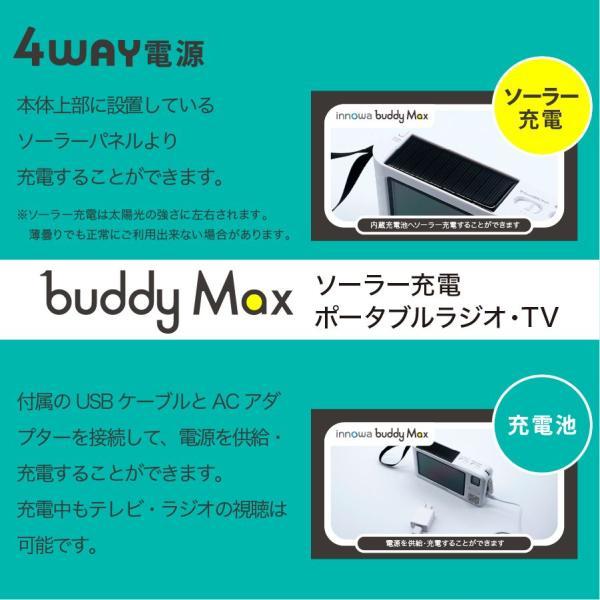 innowa（イノワ） innowa buddy Max ソーラー・手回し・乾電池・充電