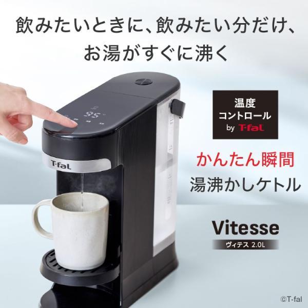 T-fal（ティファール） 瞬間湯沸かしケトル ヴィテス 2.0L 電気ケトル