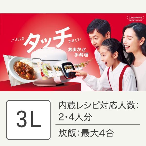 T-fal（ティファール） クックフォーミータッチ 3L T-fal 3L 自動調理
