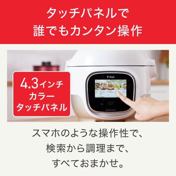 T-fal（ティファール） クックフォーミータッチ 3L T-fal 3L 自動調理
