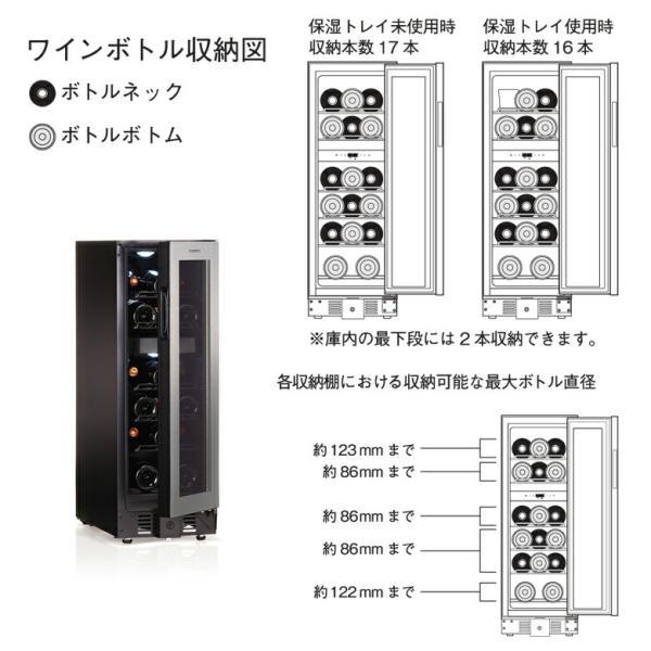 DOMETIC ドメティック ワインセラー マ・カーブ D17 (17本収納) MaCave 2温度帯 ワインクーラー スリム 紫外線カット おしゃれ ワインクーラー D17|||||||の画像