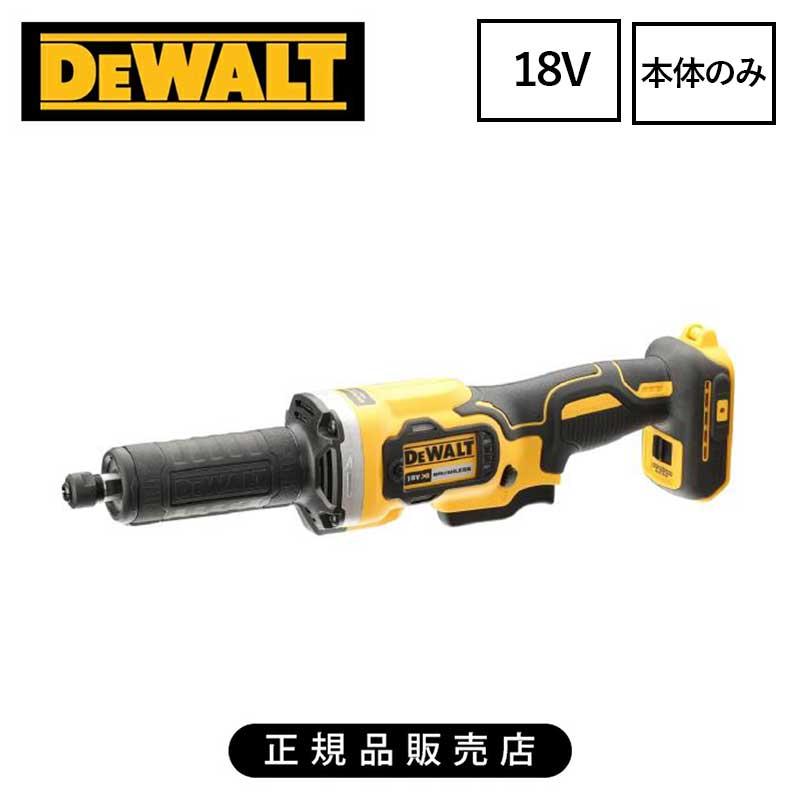 DEWALT デウォルト(DEWALT) 18V XR ブラシレス ハンドグラインダー 
