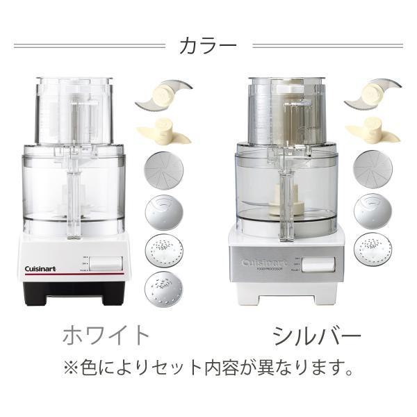 クイジナート（Cuisinart） フードプロセッサー 1.9L DLC191 約2L 大