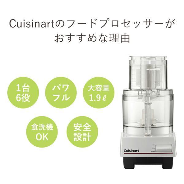 クイジナート（Cuisinart） フードプロセッサー 1.9L DLC191 約2L 大