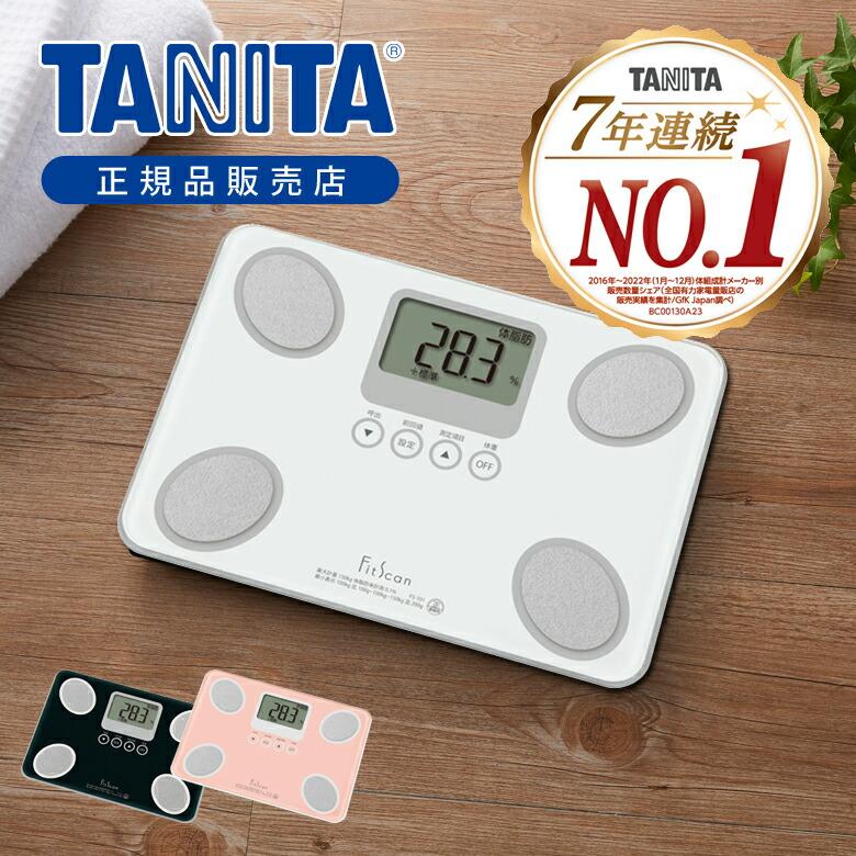 タニタ(TANITA) 体重計 体脂肪計 FS-101A Fit Scan 正確 体組成計 おすすめ ギフト 高精度 デジタル シンプル 薄型 おしゃれ 縦置き 正規品 FS101||||||||||（Yahoo!・ミニマライフ）