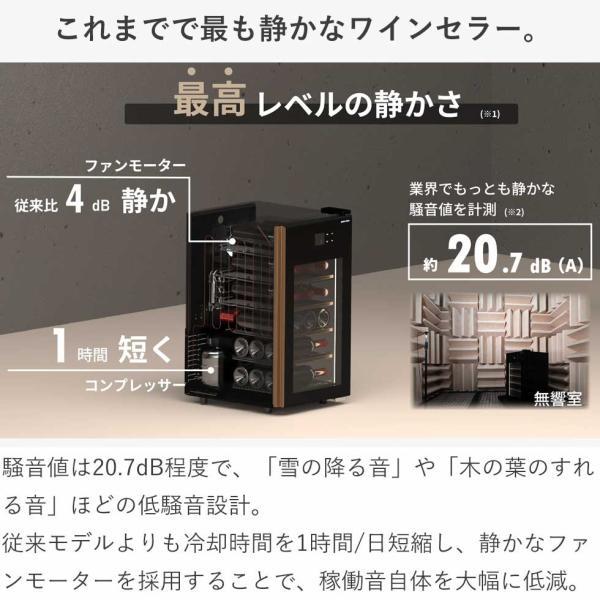 さくら製作所 ワインセラー 58L ワイン22本 氷温 M5 GX22 正規品 静音 ワインクーラー 省スペース 右開き おしゃれ 温度 -5°C〜25℃ 低温冷蔵 ||||||||||の画像