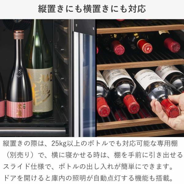 さくら製作所 ワインセラー 58L ワイン22本 氷温 M5 GX22 正規品 静音 ワインクーラー 省スペース 右開き おしゃれ 温度 -5°C〜25℃ 低温冷蔵 ||||||||||の画像