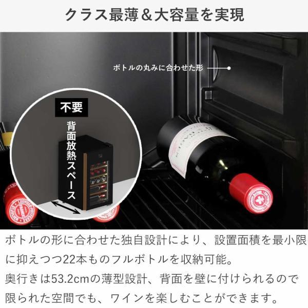 さくら製作所 ワインセラー 58L ワイン22本 氷温 M5 GX22 正規品 静音 ワインクーラー 省スペース 右開き おしゃれ 温度 -5°C〜25℃ 低温冷蔵 ||||||||||の画像
