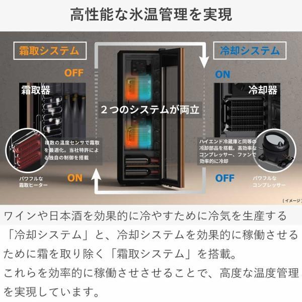 さくら製作所 ワインセラー 58L ワイン22本 氷温 M5 GX22 正規品 静音 ワインクーラー 省スペース 右開き おしゃれ 温度 -5°C〜25℃ 低温冷蔵 ||||||||||の画像