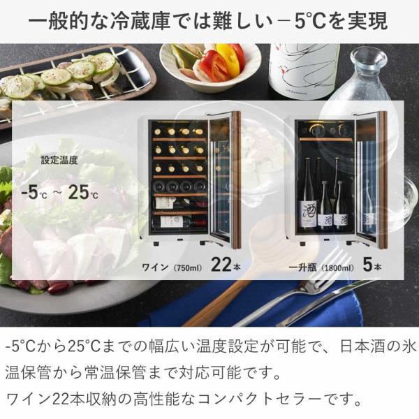 さくら製作所 ワインセラー 58L ワイン22本 氷温 M5 GX22 正規品 静音 ワインクーラー 省スペース 右開き おしゃれ 温度 -5°C〜25℃ 低温冷蔵 ||||||||||の画像