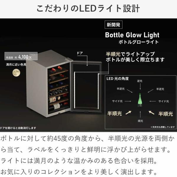 さくら製作所 ワインセラー 58L ワイン22本 氷温 M5 GX22 正規品 静音 ワインクーラー 省スペース 右開き おしゃれ 温度 -5°C〜25℃ 低温冷蔵 ||||||||||の画像