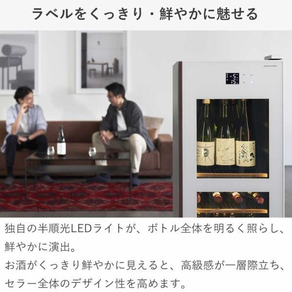 さくら製作所 ワインセラー 58L ワイン22本 氷温 M5 GX22 正規品 静音 ワインクーラー 省スペース 右開き おしゃれ 温度 -5°C〜25℃ 低温冷蔵 ||||||||||の画像