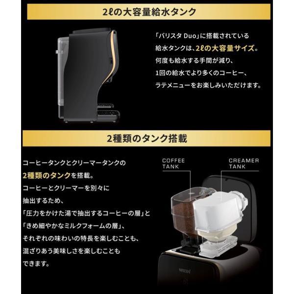 Nestle（ネスレ） ネスカフェ ゴールドブレンド バリスタ Duo HPM9637