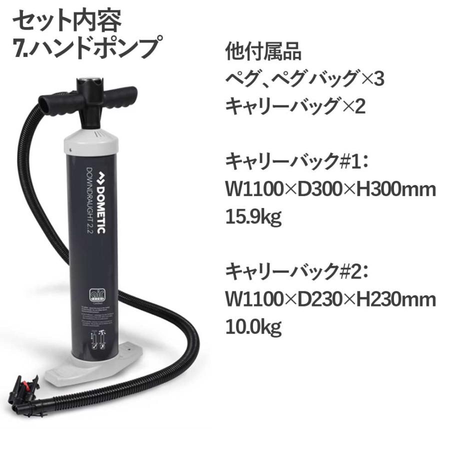 DOMETIC（ドメティック） HUB SUVセット インフレータブル オーニング