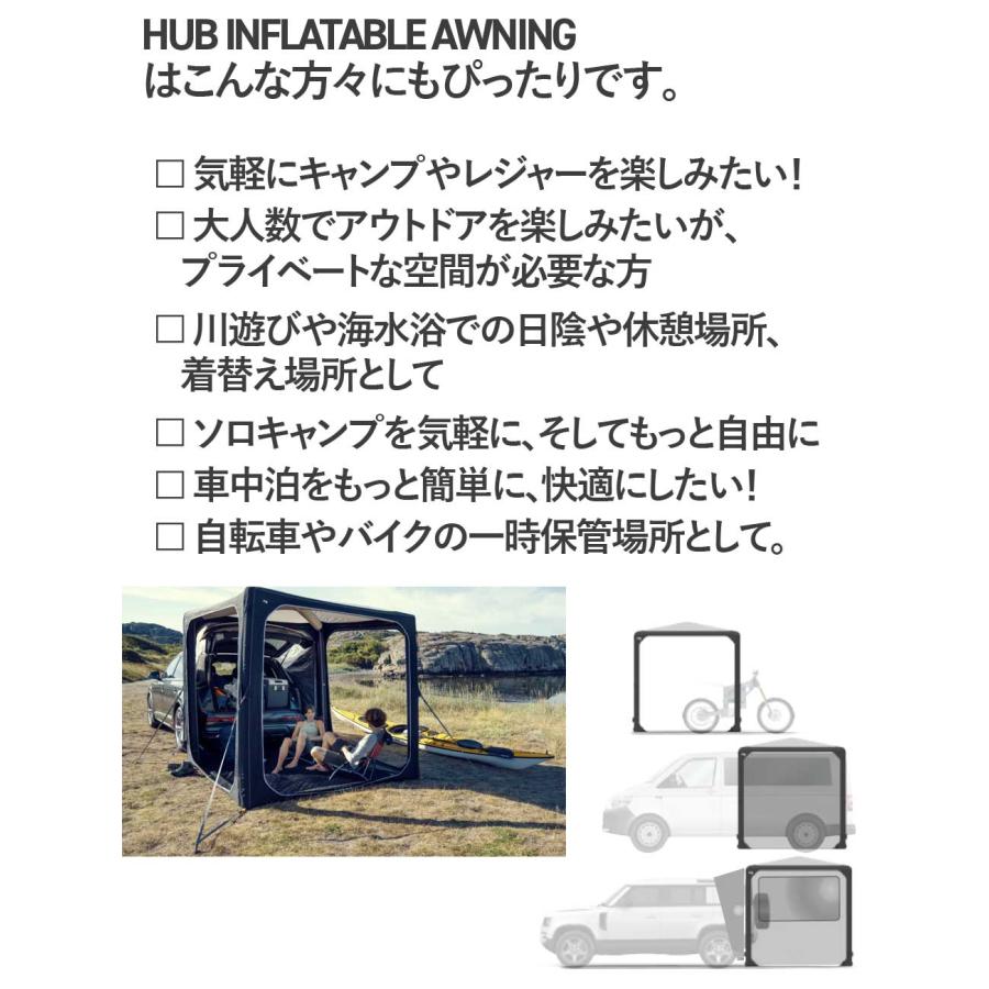 DOMETIC（ドメティック） HUB SUVセット インフレータブル オーニング